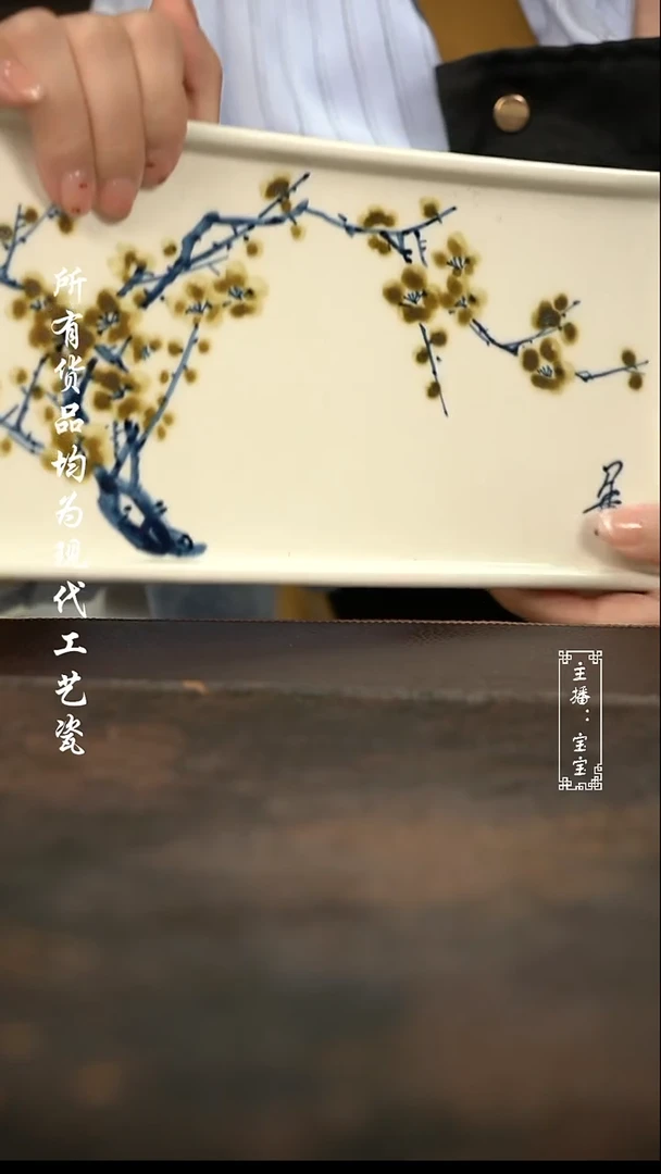 微瑕 福利手绘高温现代瓷