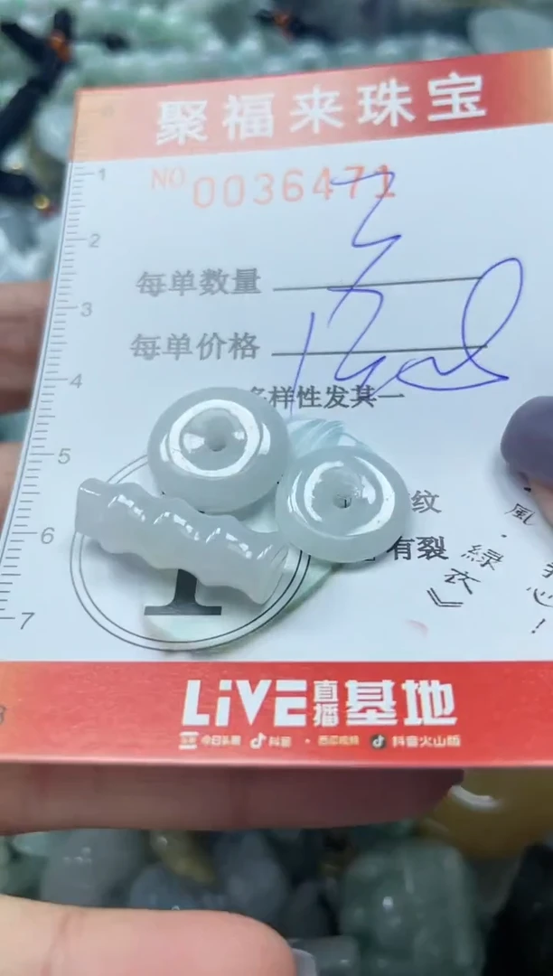 【闪购商品】翡翠颈饰未镶嵌闪购0036471