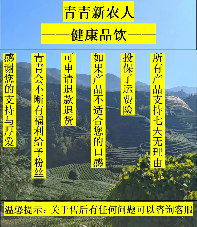 大米养身茶-核心产区-产品以直播间为准