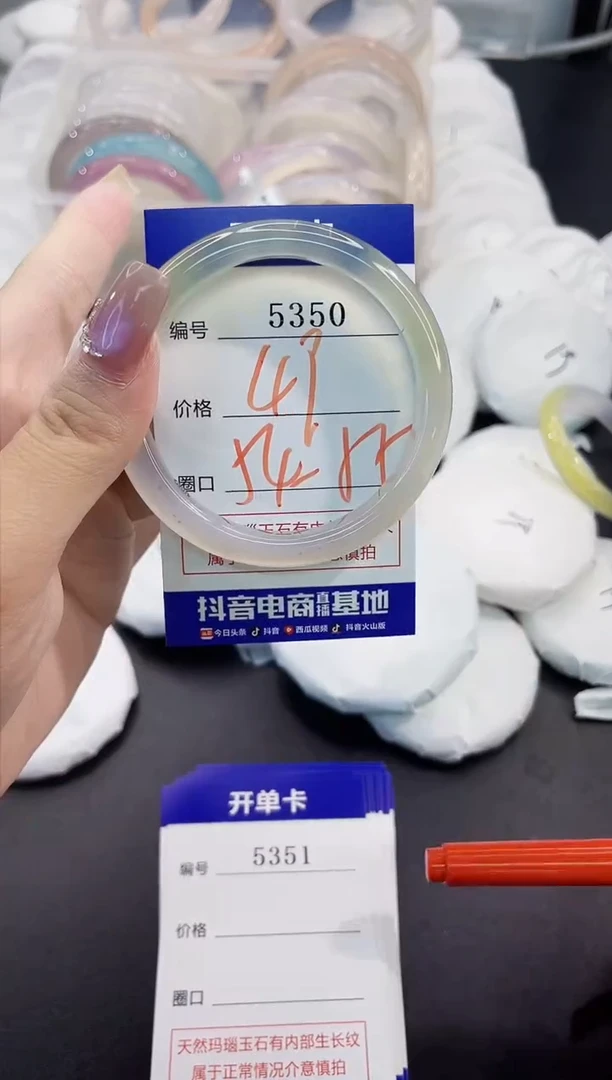 手镯玛瑙/玉髓未镶嵌5350