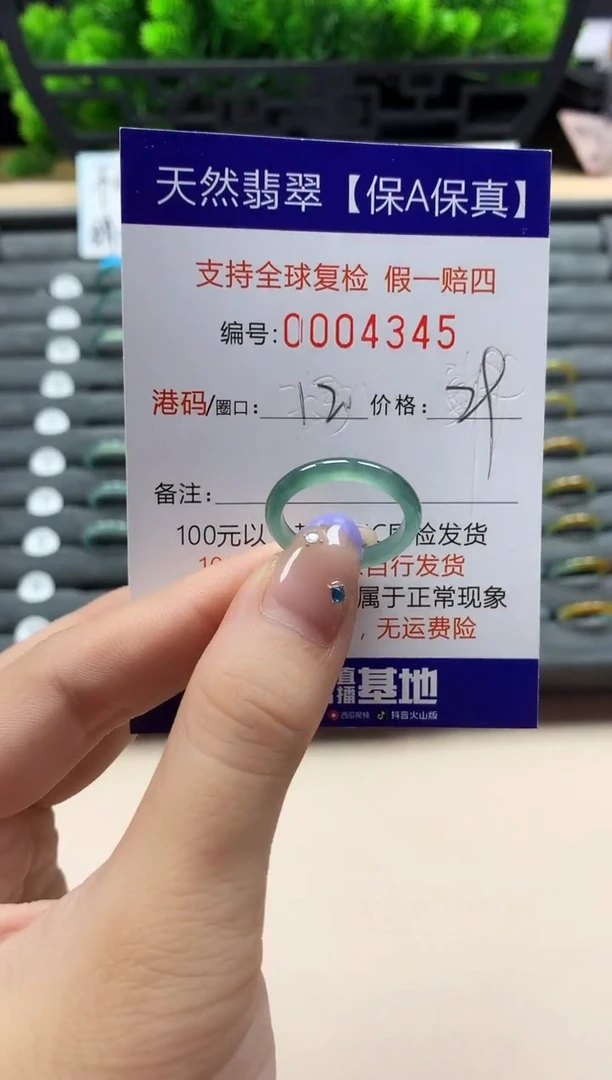 未镶嵌戒指翡翠天然  4345