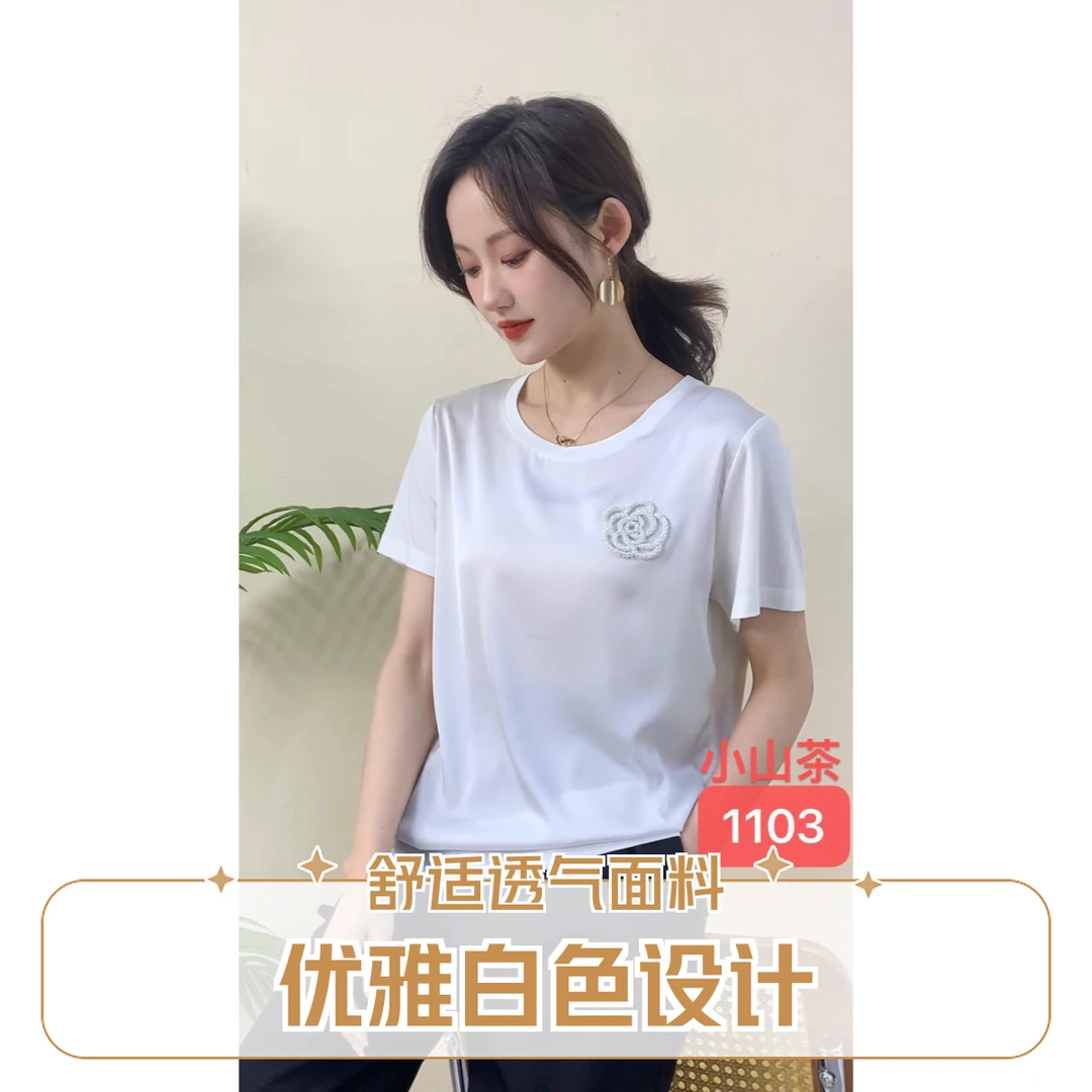 圆领简约短袖打底白色透气常规纯色速干T恤吸湿排汗印花休闲女款