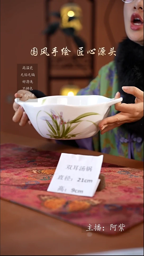 陶瓷景德镇釉中彩餐具双耳汤锅直径21高9