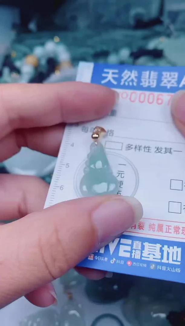 颈饰未镶嵌翡翠00006765