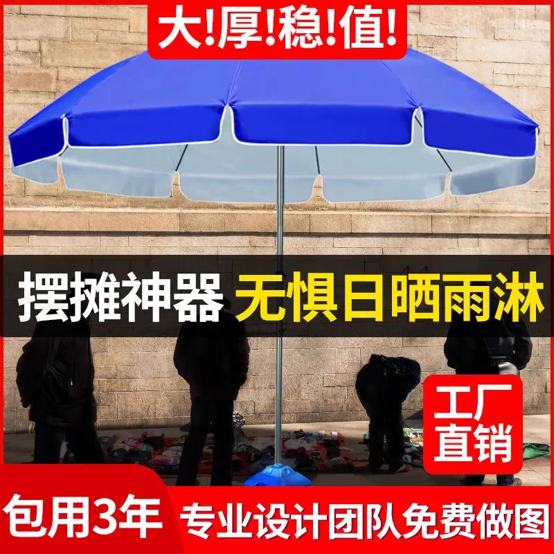 顺丰包邮户外商业活动摆摊用大型加厚防晒挡雨广告遮阳伞户外庭院