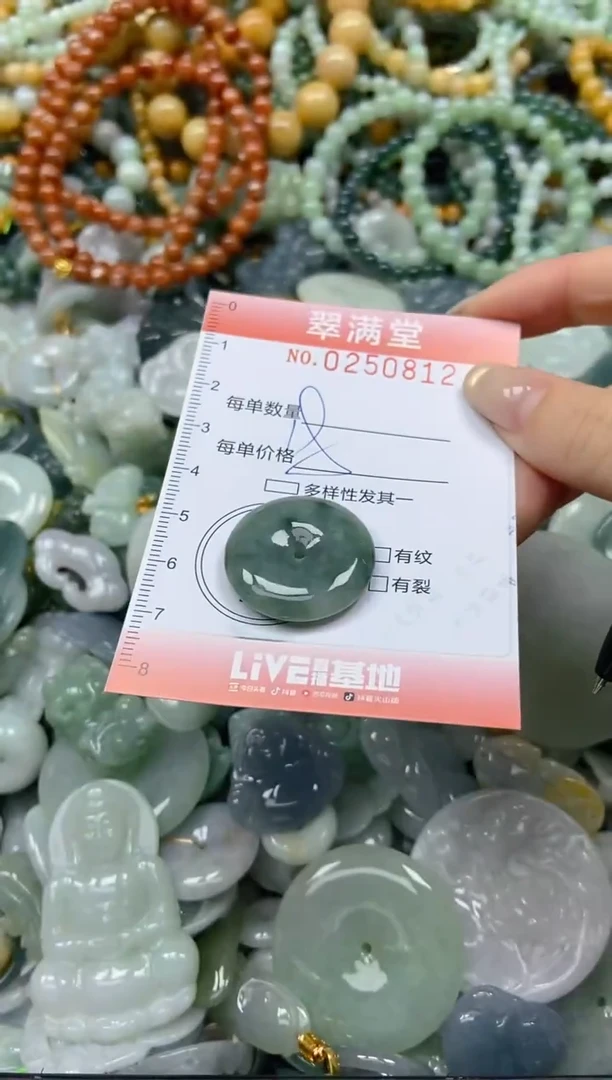 未镶嵌挂件翡翠闪购0250812