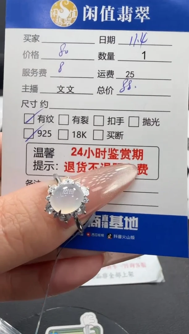 银S925镶嵌戒指翡翠翡翠戒指