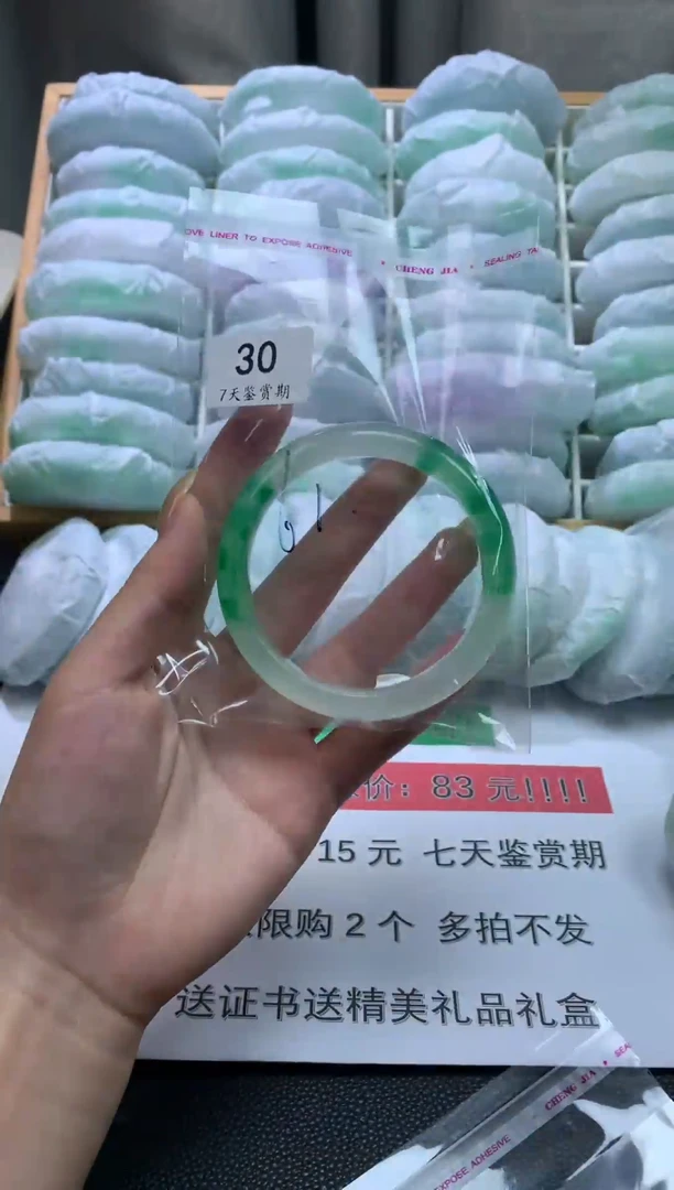 未镶嵌手镯石英质玉30