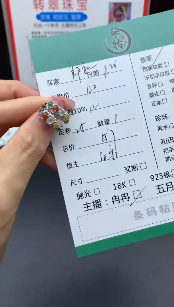 银S925镶嵌翡翠耳饰郑**艺耳饰