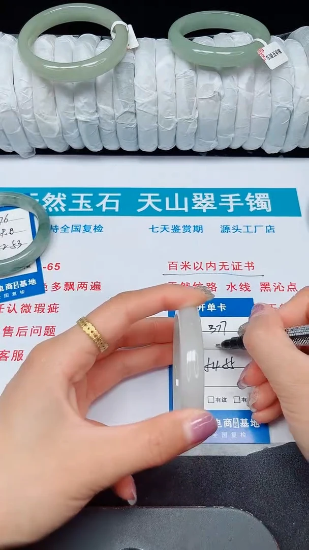 未镶嵌手镯石英质玉377-54/55