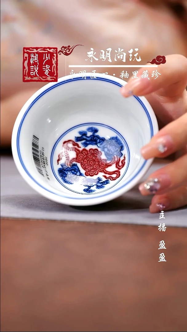 永明尚玩缠枝双狮红绣球大压手