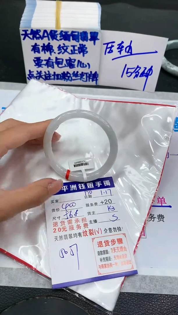 【闪购商品】翡翠手镯未镶嵌11111111111