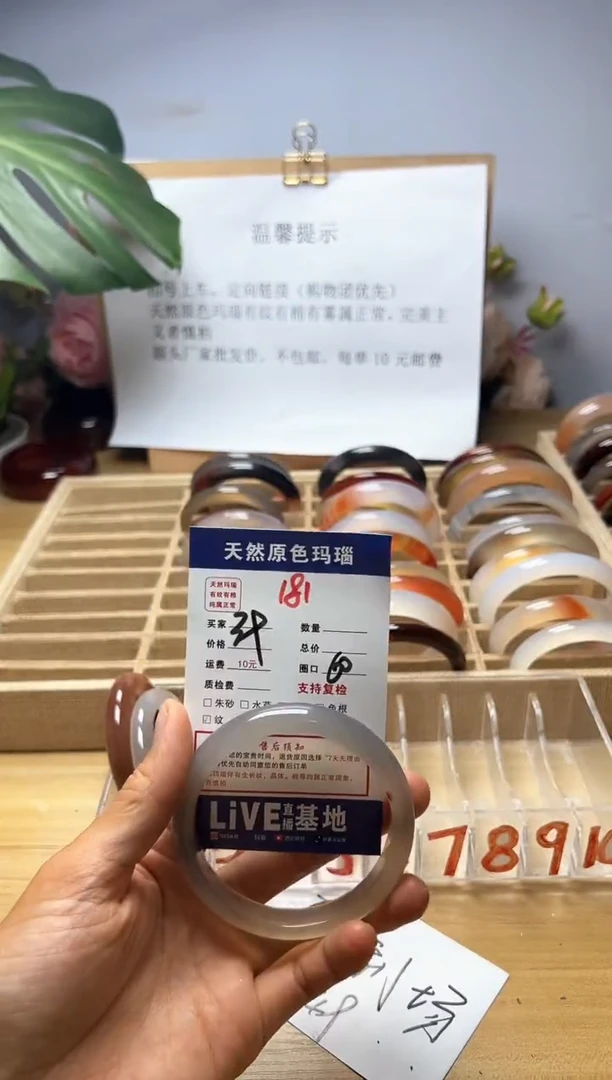 手镯玛瑙/玉髓未镶嵌西****?181