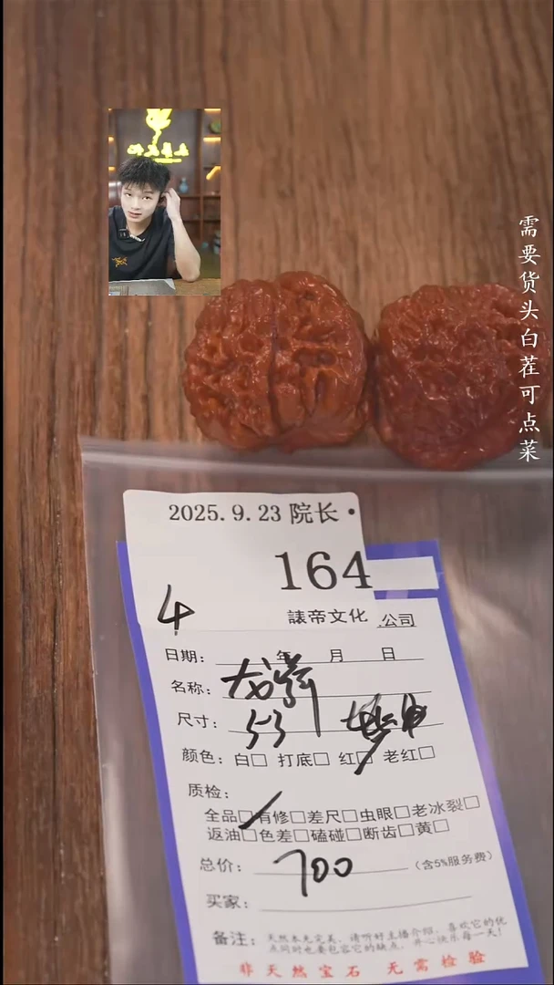 把件文玩核桃小*王諘帝文化164龙鼎