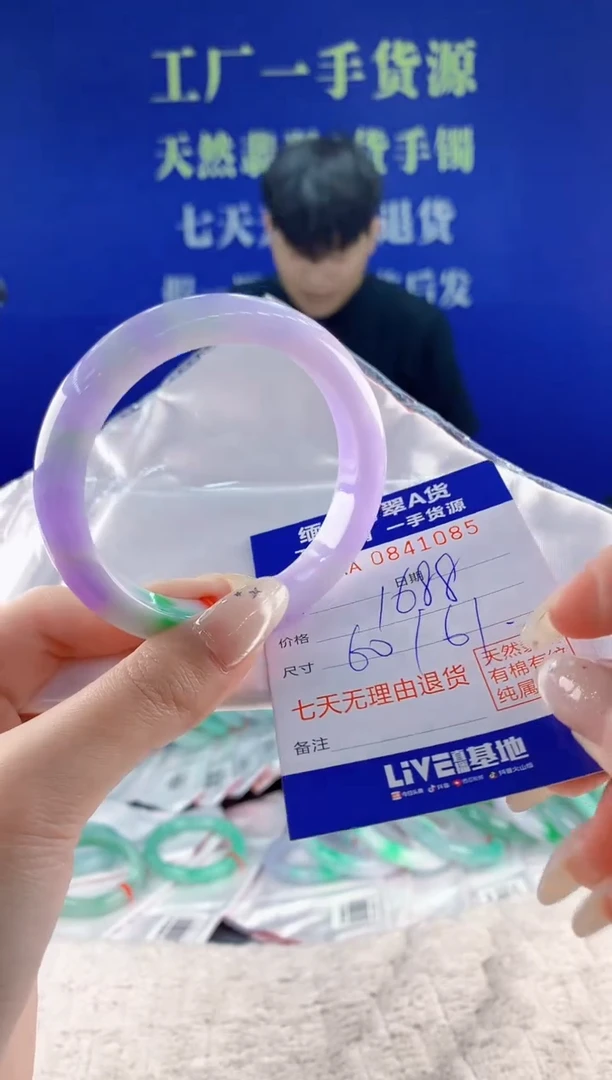 未镶嵌手镯翡翠85