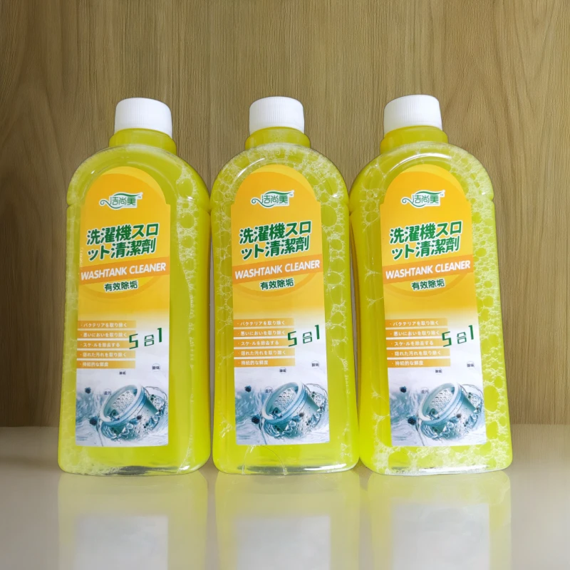 洁尚美洗衣机清剂抑菌清洁剂