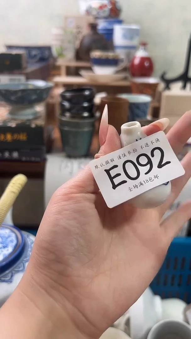 瓷片寸*092 回流物品 默认微瑕