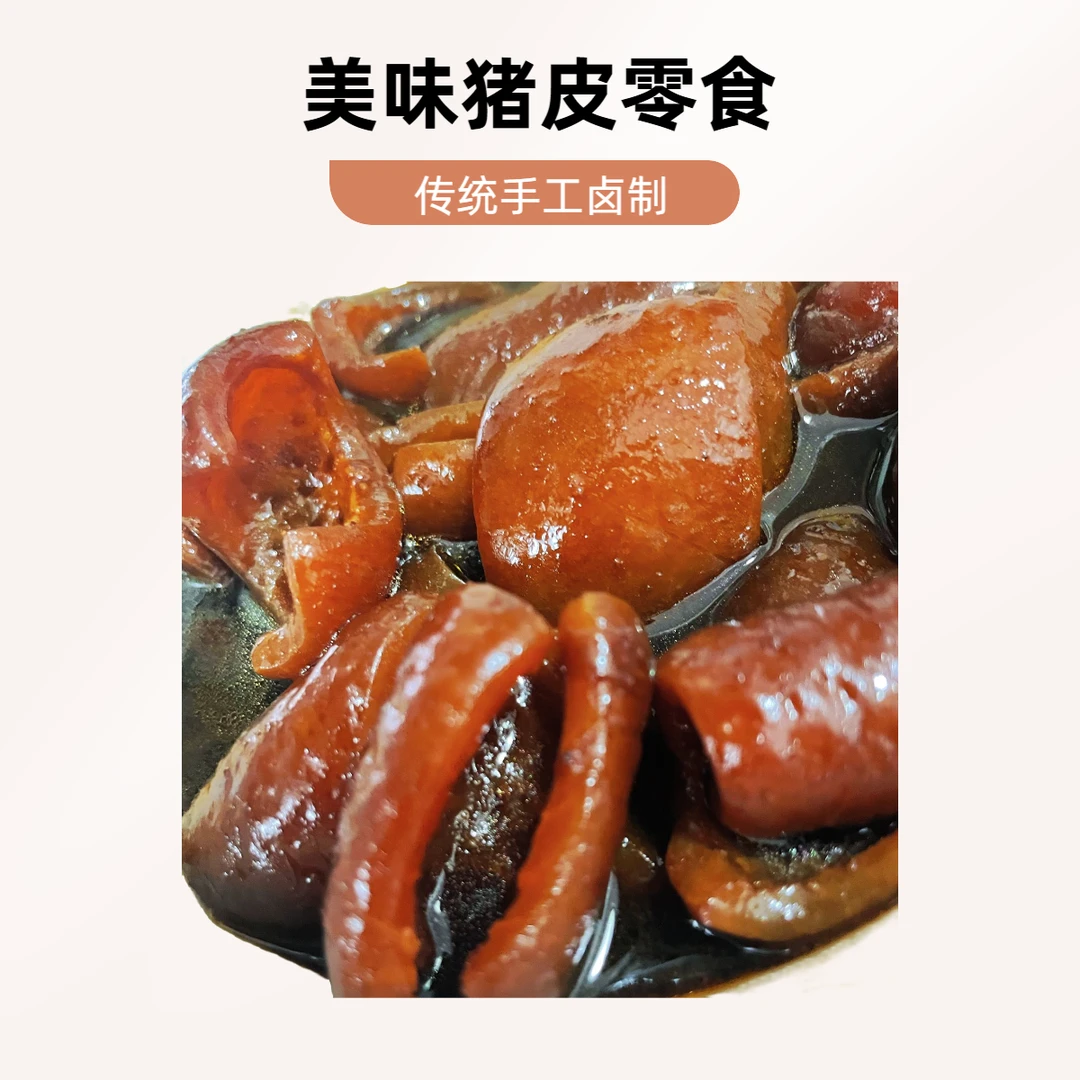 黔百肴汪家卤响皮 老铜仁卤味一块