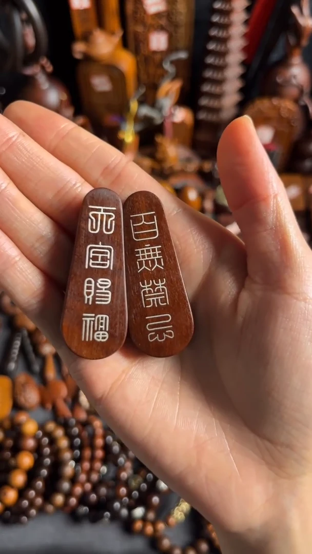 枣木直播间专属链接--天官赐福百无禁忌