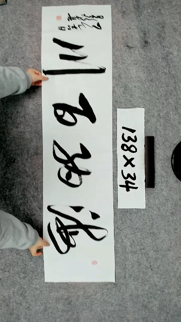 书法吕老师书法作品