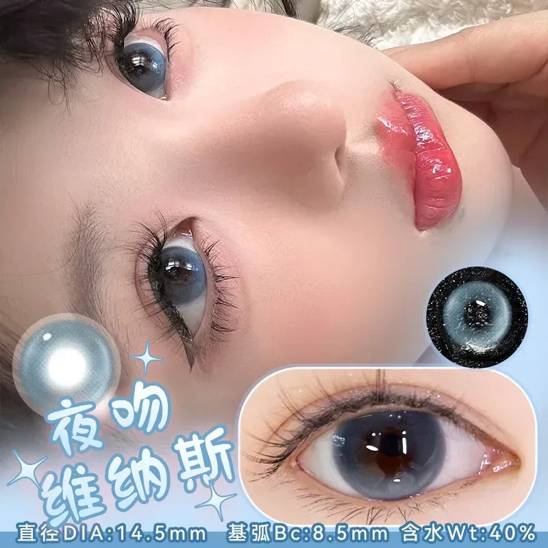 OVOLOOK半年抛美瞳夜吻维纳斯舒适隐形眼镜大直径欧若风水润2片装
