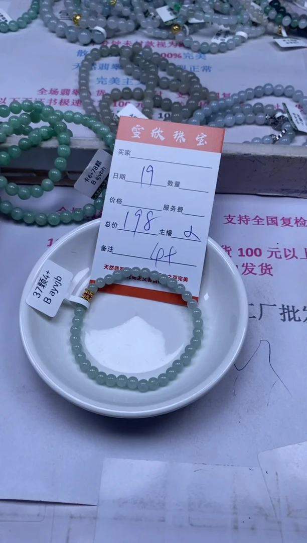 颈饰未镶嵌翡翠暖*雪欣散珠定制diy