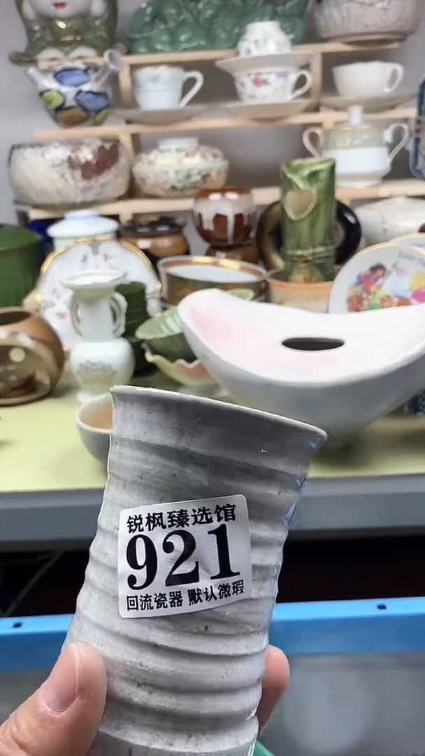 【闪购商品】瓷片回流默认微瑕921