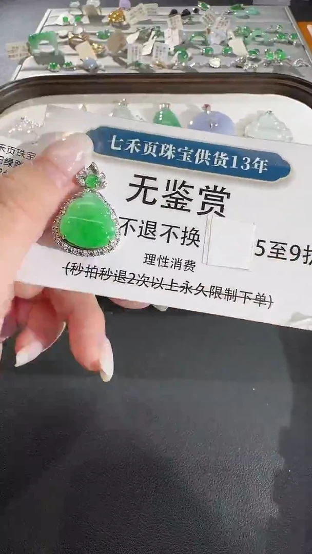 吊坠(不含链)18K金镶嵌翡翠桃**间买断无鉴赏不退换