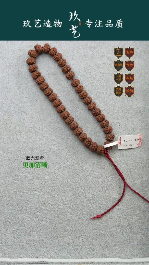 吊坠金刚菩提10-10.2头货级平头细纹