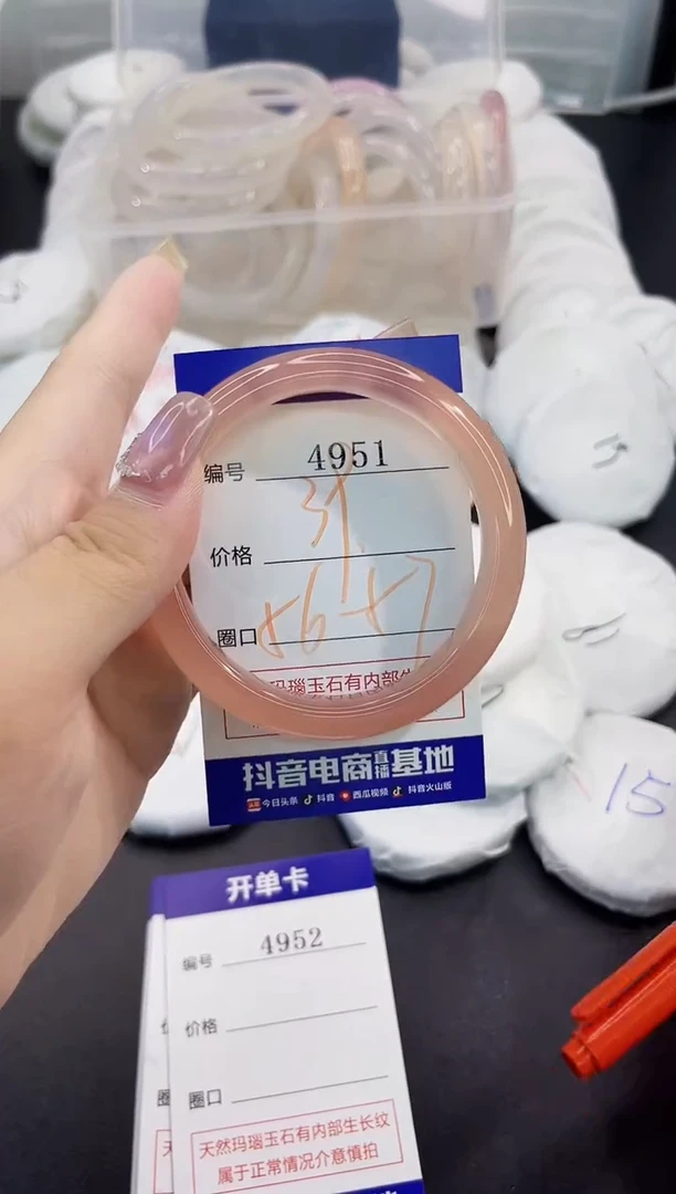 手镯玛瑙/玉髓未镶嵌4951