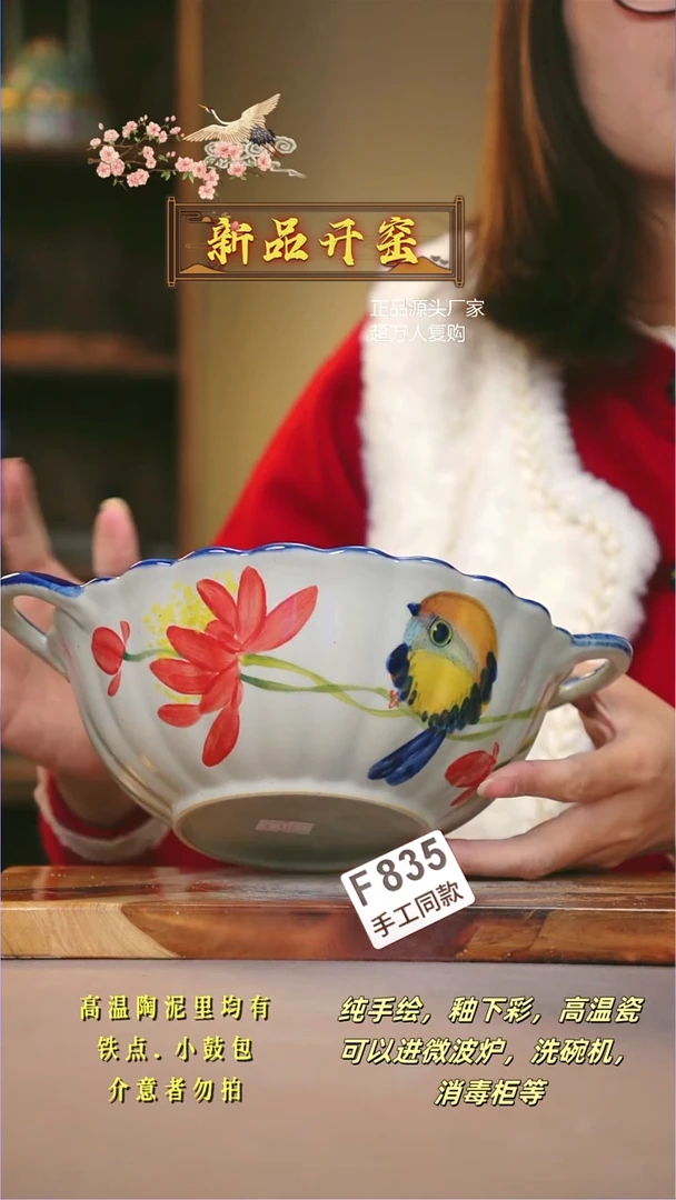其他F835陶然集器瓷器