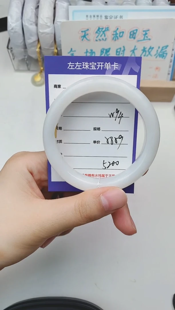 和田玉手镯未镶嵌W94微色差