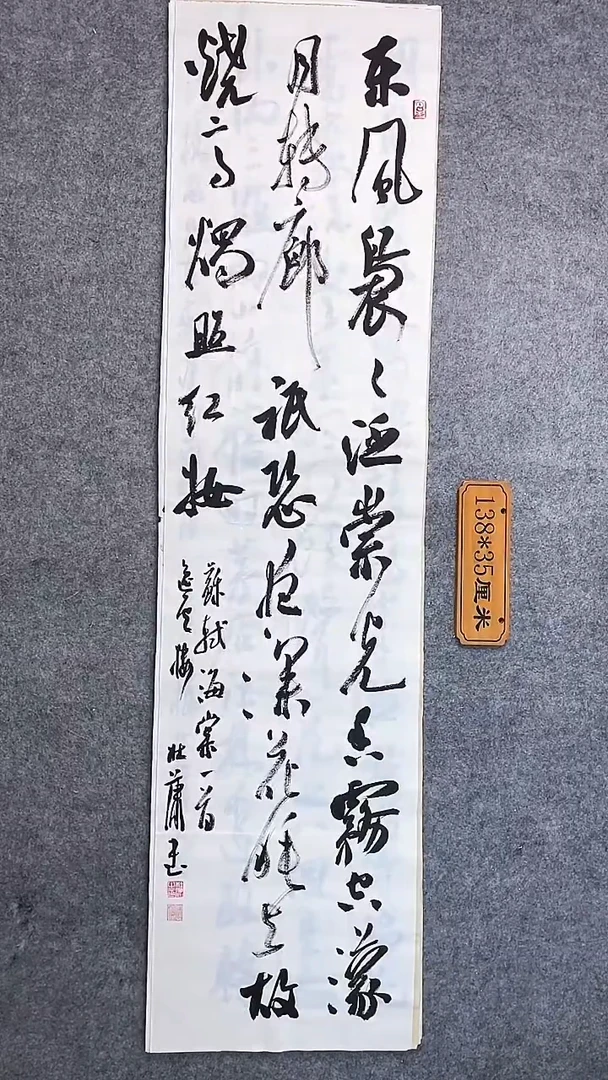 书法030 中书协 杜潇书法放漏