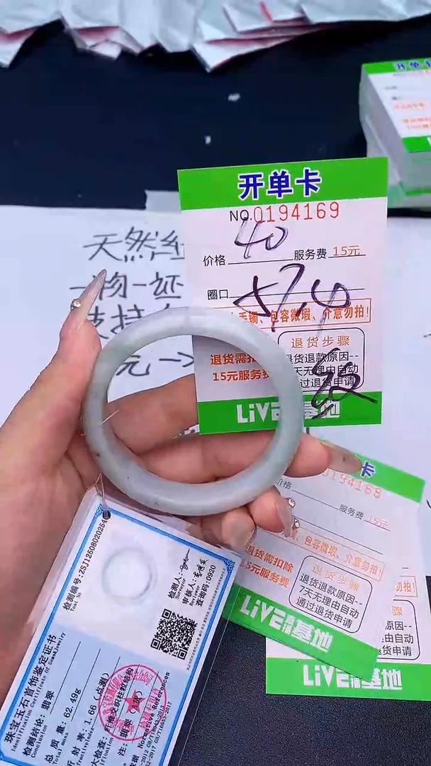 未镶嵌手镯翡翠69天然缅甸A货