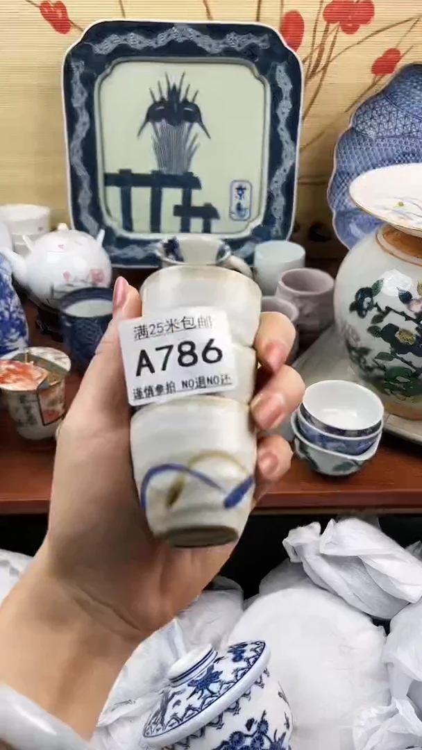 【闪购商品】786==============