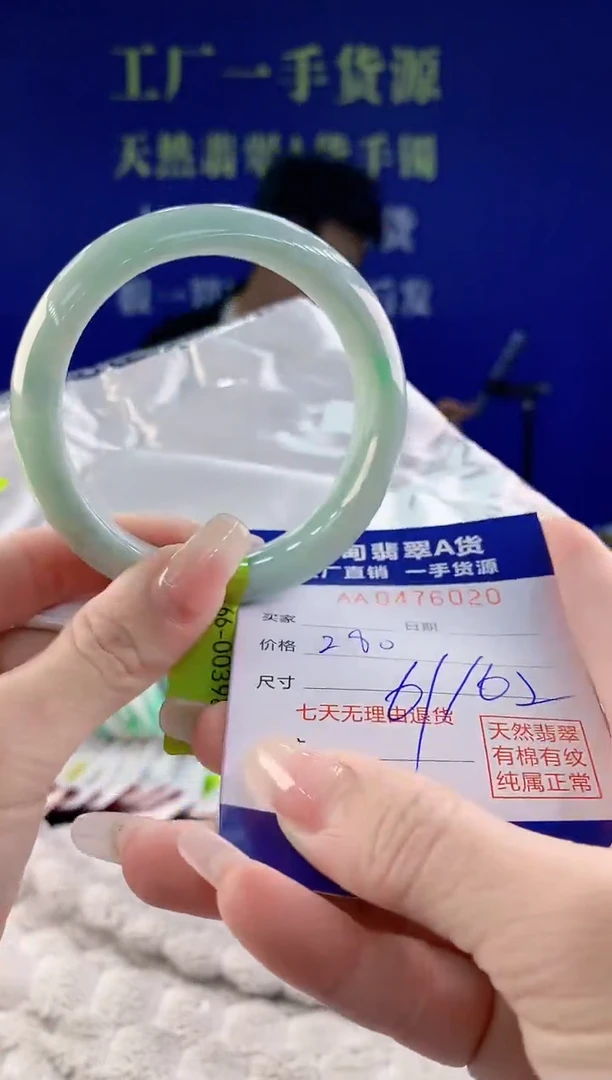 【闪购商品】翡翠手镯未镶嵌20天然A货翡翠1