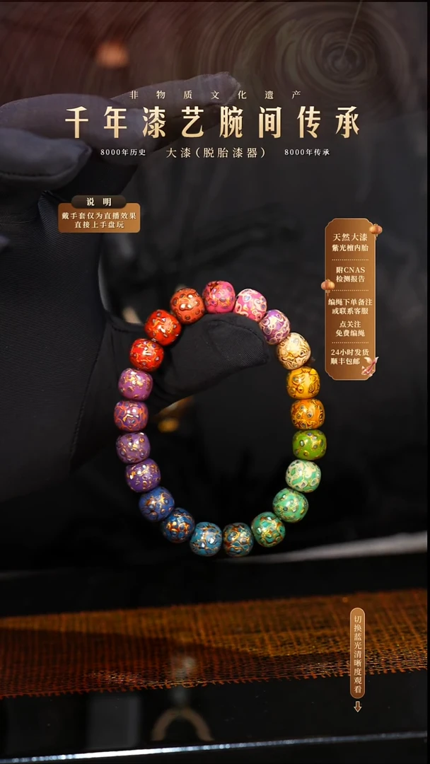 锦城大漆/老型/0.8*21    687