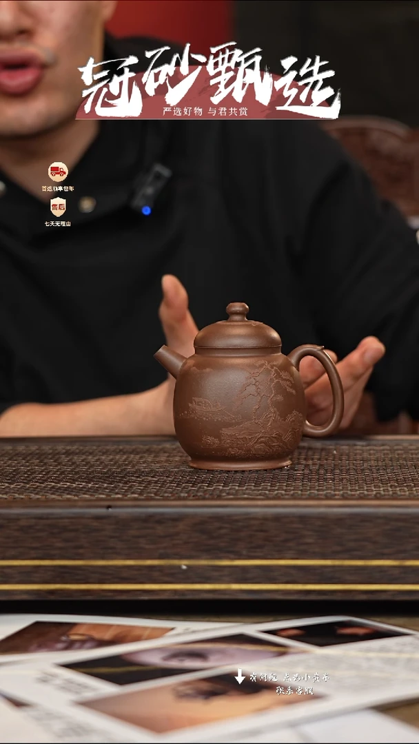 【闪购商品】紫砂茶壶冠砂甄选104