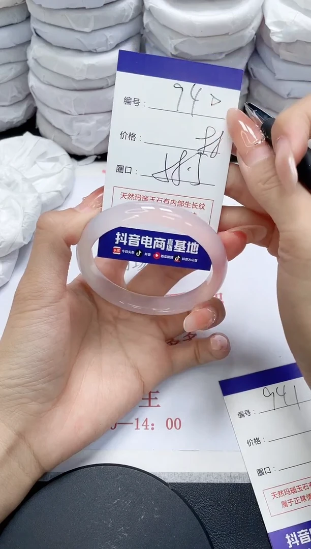 未镶嵌手镯玛瑙/玉髓940