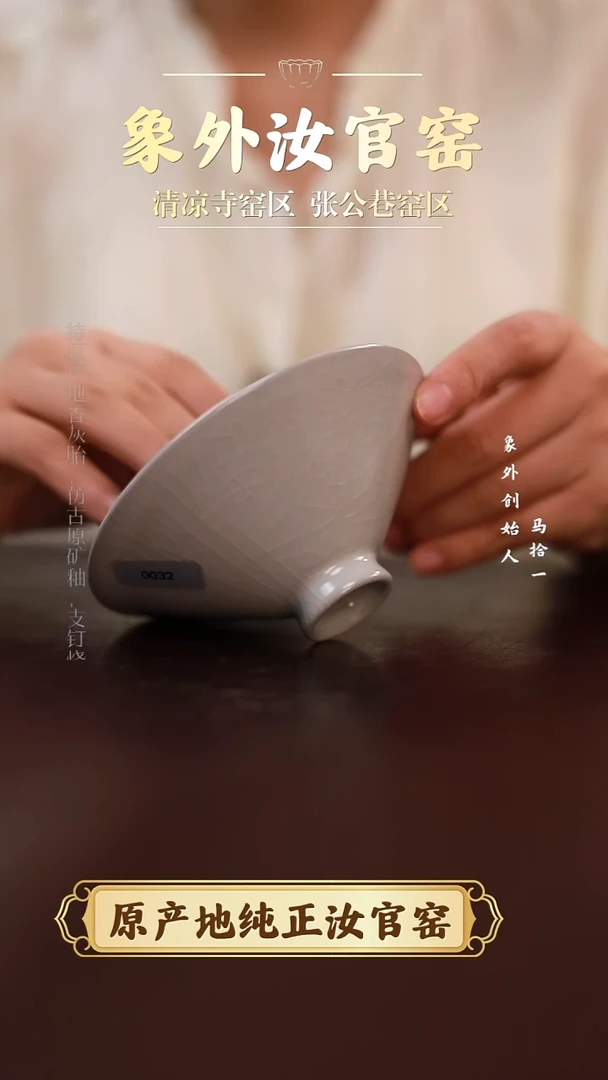 杯0032微瑕清凉寺月白斗笠杯