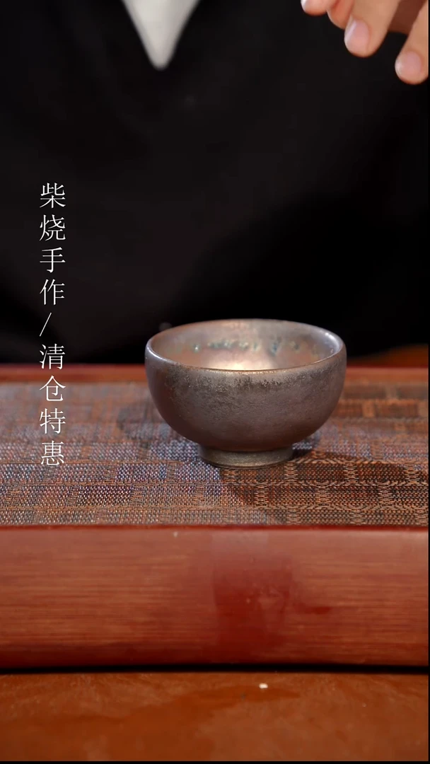 陶瓷奢瓷/瑞寅柴烧茶器（杯子）684