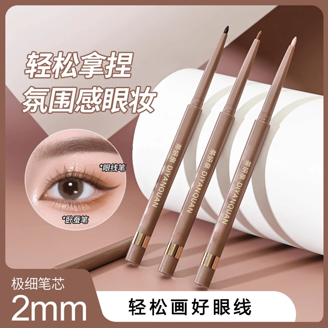 【到手两支】蒂妍泉眼线胶笔省钱风自然丝滑不晕染流畅一笔勾勒持久