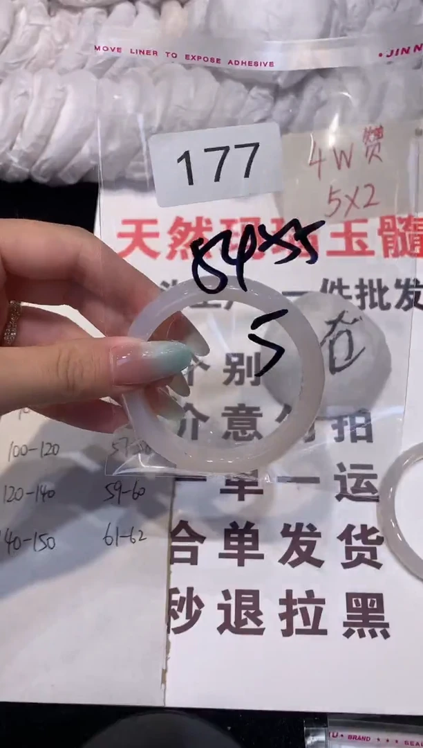 玛瑙/玉髓手镯未镶嵌55