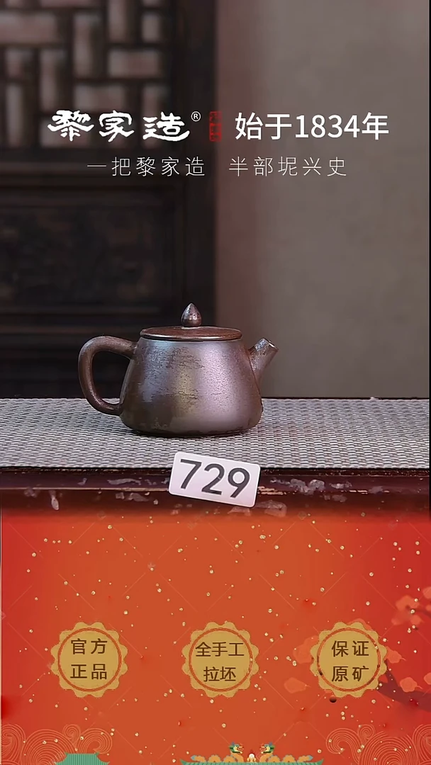 壶729P微瑕容量约120cc薄胎柴烧网孔无盒