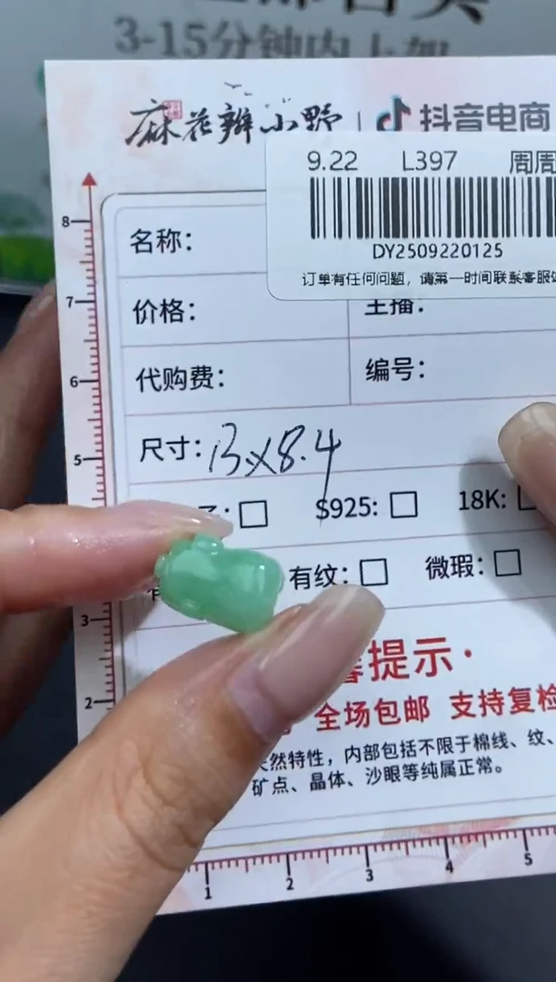 未镶嵌定制翡翠天然翡翠A货125