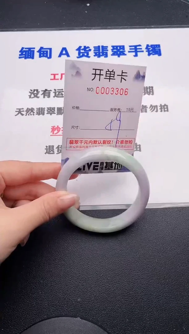 未镶嵌手镯翡翠06