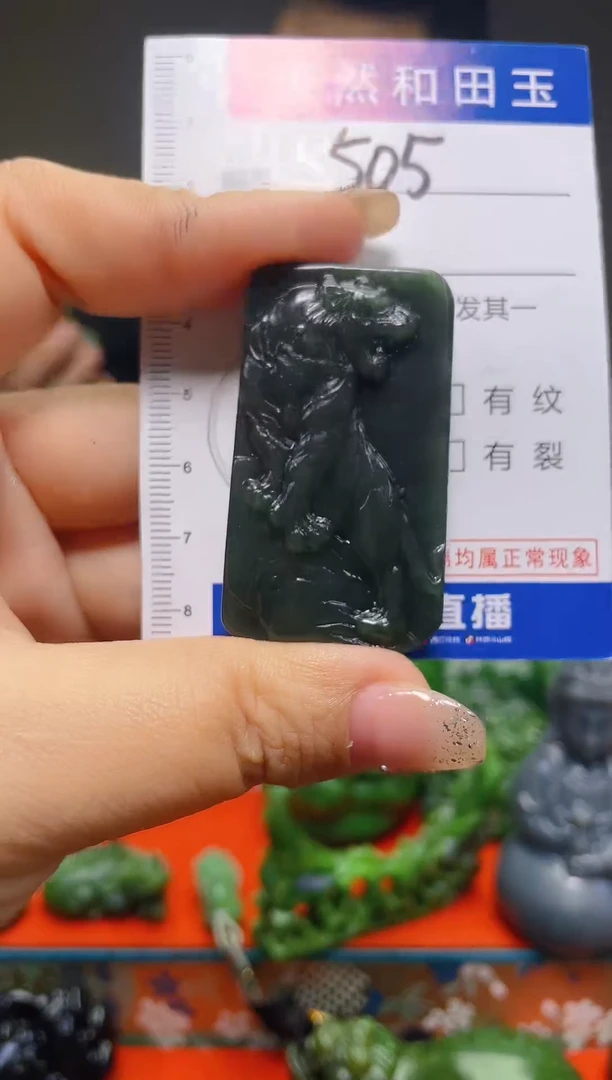 颈饰未镶嵌和田玉505