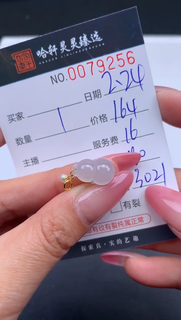 【闪购商品】翡翠挂件未镶嵌哈轩 挂件1