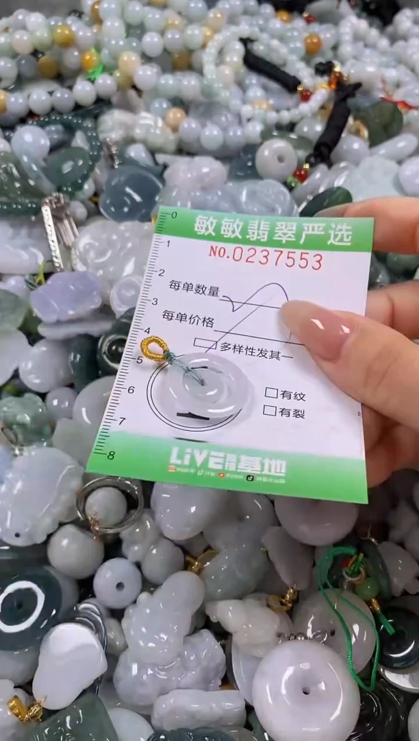 翡翠未镶嵌颈饰闪购0237553多样性发其一