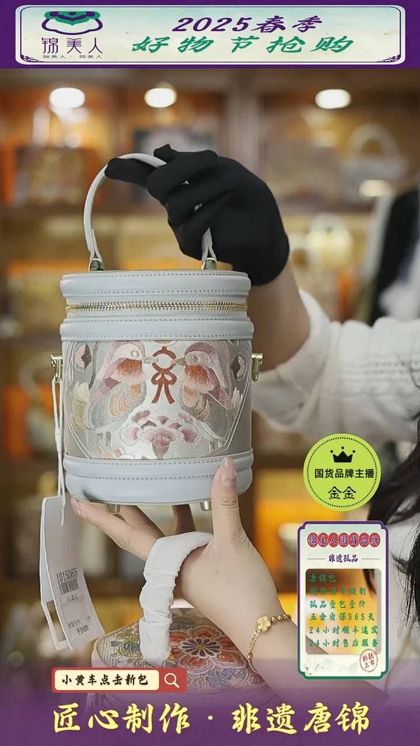 【闪购商品】织绣织锦金金好物节非遗唐锦白色翻盖水桶